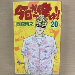 2025年最新】今日から俺はの人気アイテム - メルカリ