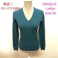 ★美品！ユニクロ　レディース　カシミヤ100%　Vネック　長袖ニット　Mサイズ