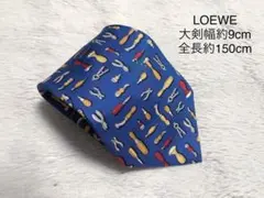 LOEWE 工具モチーフ ネクタイ 約9cm幅 約150cm長