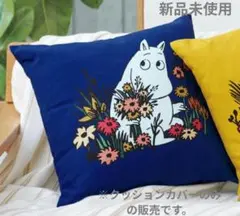 【 MOOMIN 】クッションカバー　ムーミン