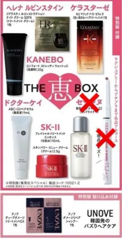 【匿名配送】MAQUIA 2月号 付録