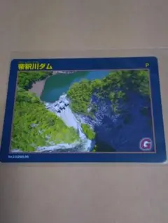 2026年最新】ダムカード 広島の人気アイテム - メルカリ