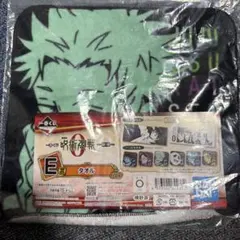 劇場版　呪術廻戦 0 一番くじE賞 タオル　狗巻棘