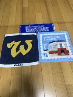 横浜DeNAベイスターズ 大洋ホエールズ　応援タオル 3点セット