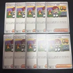 ポケモンカード インフルエンサーの紹介 10枚セット コロちゃお