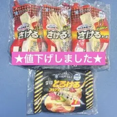 雪印メグミルク 乳製品ポーチコレクション 4点セット