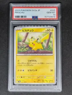 【PSA10】ピカチュウ C ポケモンカード151 Gem Mint 10 PSA10】ピカチュウ C ポケモンカード151 Gem Mint 10 - メルカリ