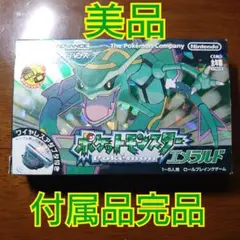 エメラルド ポケモン 箱あり 即購入ok エメラルド ポケモン 箱あり 即購入ok エメラルド ポケモン 箱