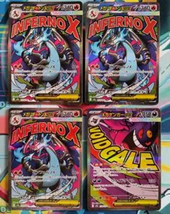 メガリザードンex MA メガゲンガーex MA セット