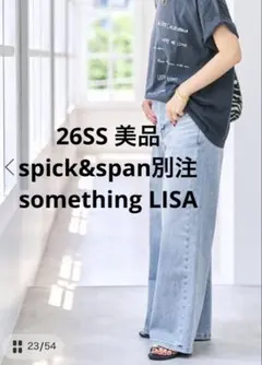 26SS サムシング LISA spick&Span別注 スーパーワイドデニムのサムネイル