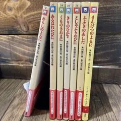 あらしのよるに　シリーズ全巻　7巻セット