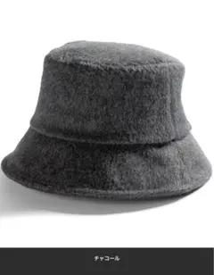 QUEENHEADシャギーフェルトバケットハットチャコールグレー新品未使用