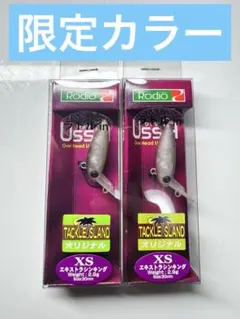 2026年最新】ウッサXSの人気アイテム - メルカリ