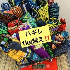 アフリカンプリント　ハギレ①