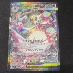 2026年最新】サーナイトex sarの人気アイテム - メルカリ