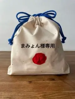 まみょん様専用　うめぼし巾着（青）おにぎり巾着（ネイビー）