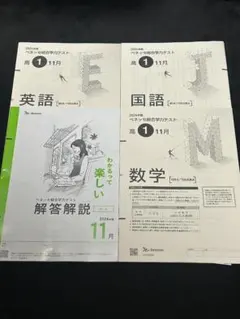 2025年最新】進研模試の人気アイテム - メルカリ