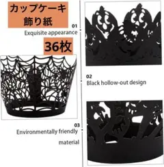 カップケーキ 紙コップ　飾り紙　ハロウィン　かぼちゃ　36枚セット