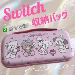 Nintendo Switch用 持ち運びケース　Mikko