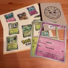 ポケパーク　研究ノート　フォトフレーム　シール　ニャオハ　ニャスパー　フォレスト