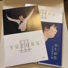 ＹＵＺＵＲＵ　羽生結弦写真集　３ 能登直／著　能登直／撮影　サイン本のサムネイル