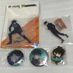 ①呪術廻戦 伏黒恵 まとめ売り