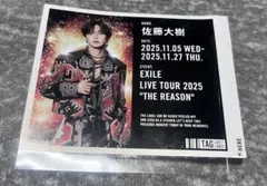 佐藤大樹　オリジナルラベル ステッカー　EXILE ラベル缶　レモンスカッシュ