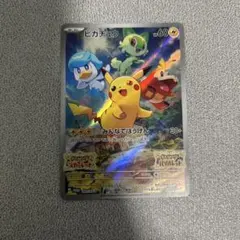 う*ฅ様 ピカチュウ：パッケージ版『ポケットモンスター スカーレット』『ポケット