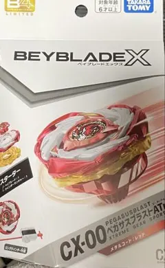 2026年最新】ペガサスブラストの人気アイテム - メルカリ