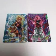 ドラゴンボールスーパーダイバーズ 大会魔人ブウ悪　大会孫悟空セット