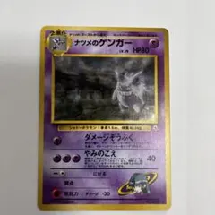 2025年最新】ナツメのゲンガーの人気アイテム - メルカリ