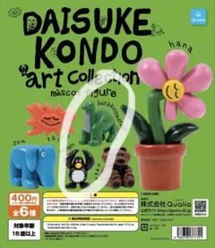 Daisuke Kondo Art Collection マスコット 2種