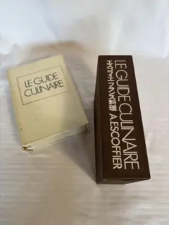 2026年最新】エスコフィエ料理本の人気アイテム - メルカリ