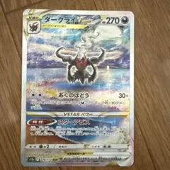 2025年最新】ダークライVSTARの人気アイテム - メルカリ