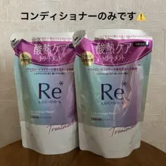 酸熱ケアトリートメント　ルシードエルのサムネイル