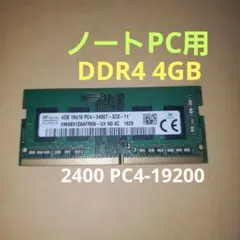 2026年最新】SK Hynix ddr4-2400の人気アイテム - メルカリ