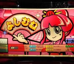 2025年最新】パチスロ実機吉宗3の人気アイテム - メルカリ