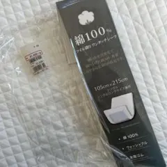 ワンタッチシーツ　シングルロング