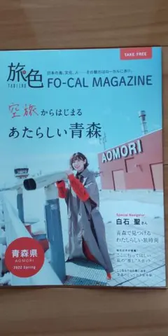 2026年最新】白石聖の人気アイテム - メルカリ