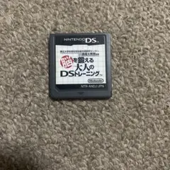 もっと脳を鍛える大人のDSトレーニング