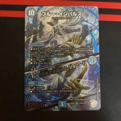 2026年最新】ブルーインパルス デュエルマスターズの人気アイテム