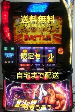 2026年最新】スマスロ北斗の拳 実機の人気アイテム - メルカリ