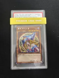 遊戯王　ブラックマジシャンガール　韓国　シークレット　PSA9
