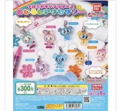 ナルミヤキャラクターズ めじるしアクセサリー 7種セット