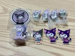 クロミ　まとめ売り