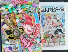 【未読】コロコロ　コミック　2026年　6月号　本誌、小冊子　付録なし