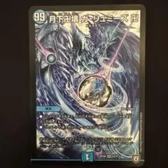 2026年最新】月下卍壊 ガ・リュミーズ 卍の人気アイテム - メルカリ