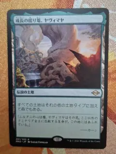 MTG マジック・ザ・ギャザリング 日本語 モックス・ジャスパー - メルカリ
