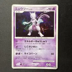 ミュウツー LV.51 DPBP#181 DP4 キラ 1ED ミュウツー LV.51 DPBP#181 DP4 キラ 1ED - メルカリ