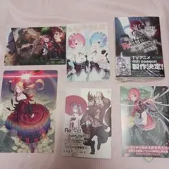 Re:ゼロから始める異世界生活 短編集 12 特典等 セット